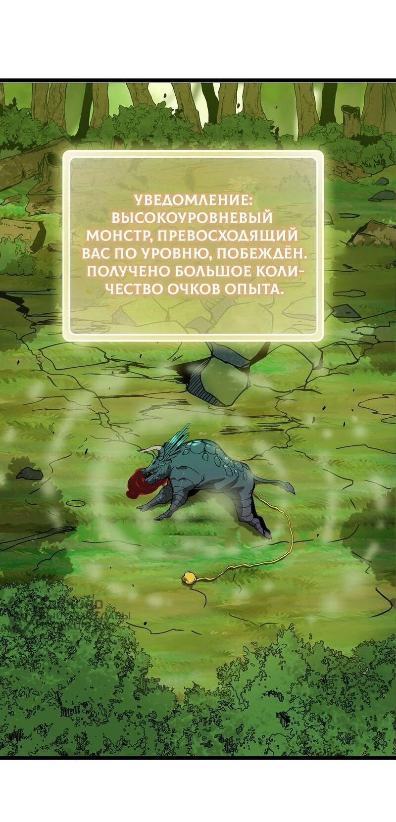Манга Я переродился слизью в другом мире - Глава 36 Страница 13