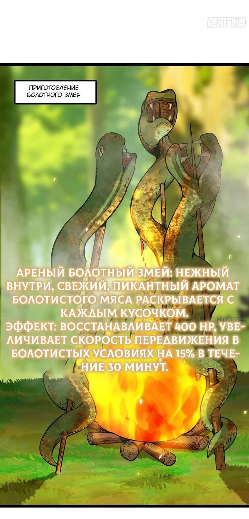 Манга Я переродился слизью в другом мире - Глава 36 Страница 39