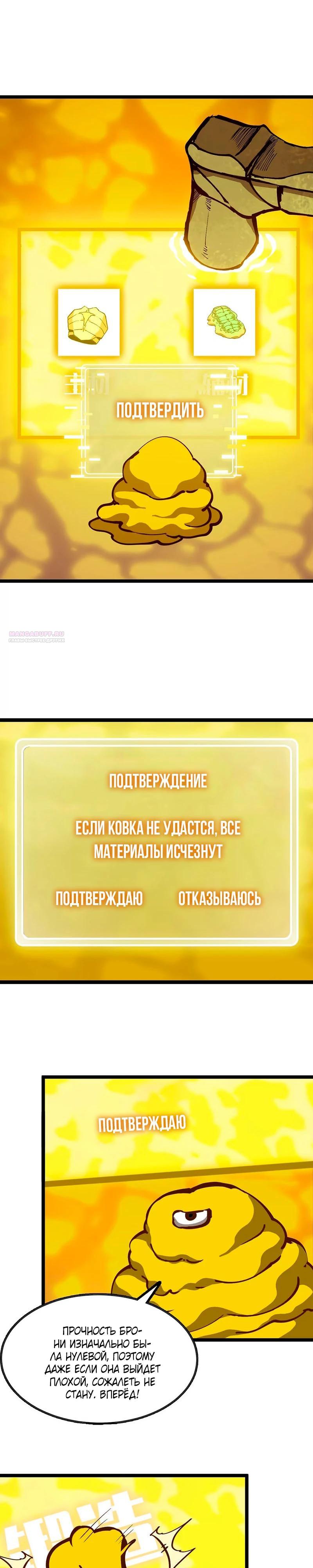 Манга Я переродился слизью в другом мире - Глава 37 Страница 2