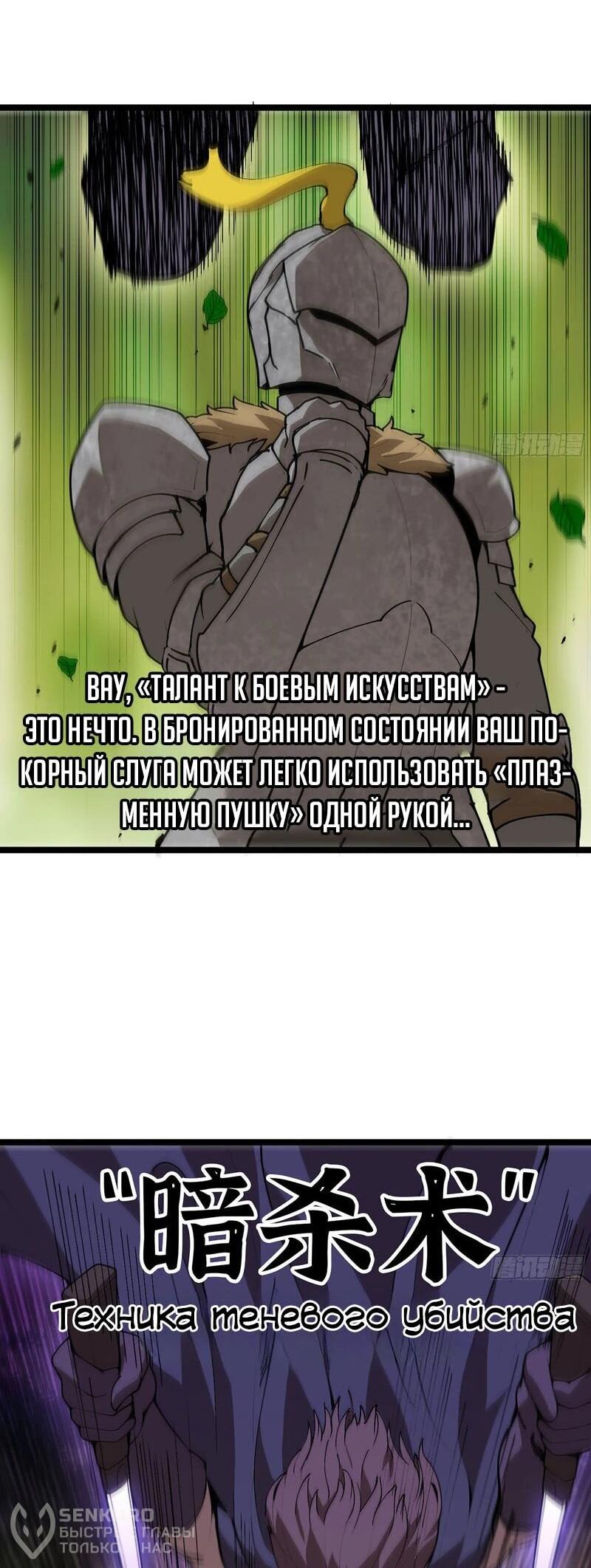 Манга Я переродился слизью в другом мире - Глава 39 Страница 22