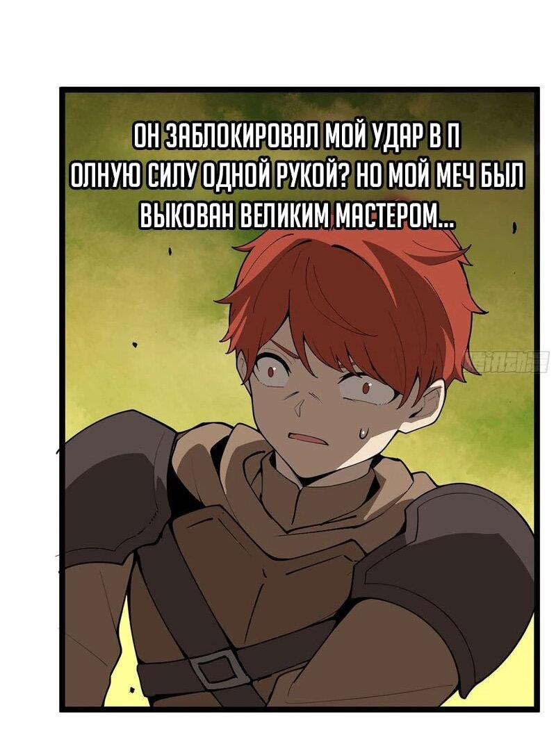 Манга Я переродился слизью в другом мире - Глава 39 Страница 20