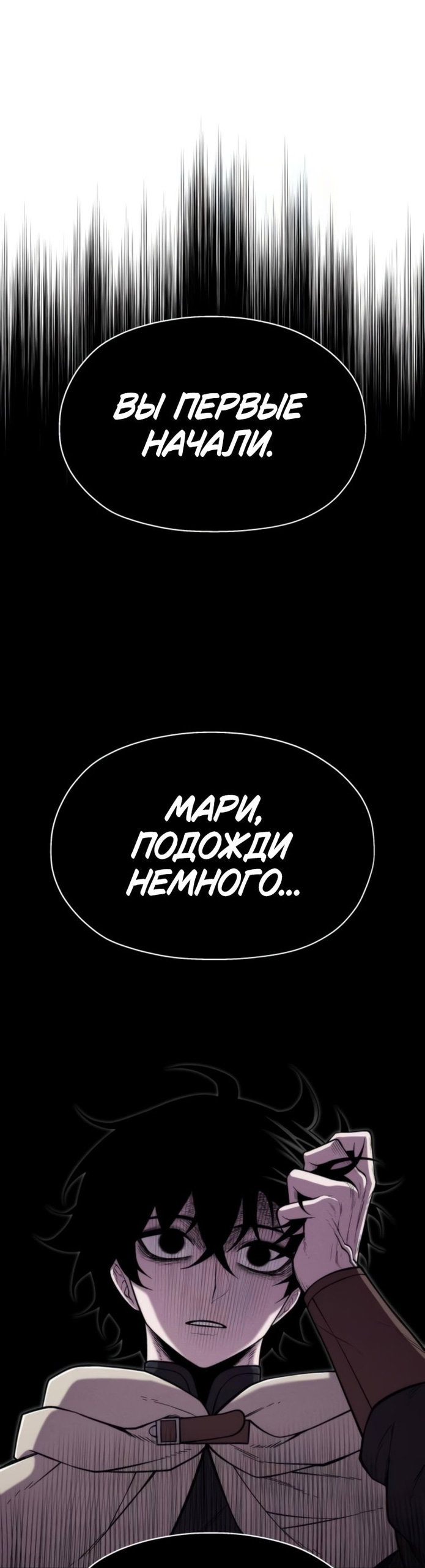 Манга Колорист - Глава 18 Страница 22