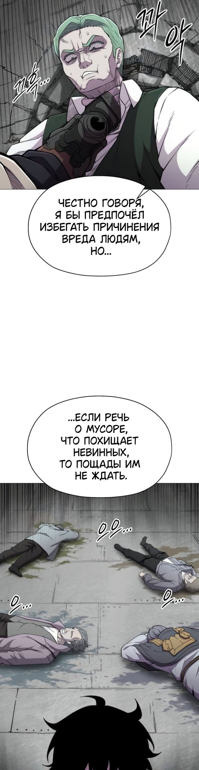 Манга Колорист - Глава 18 Страница 44