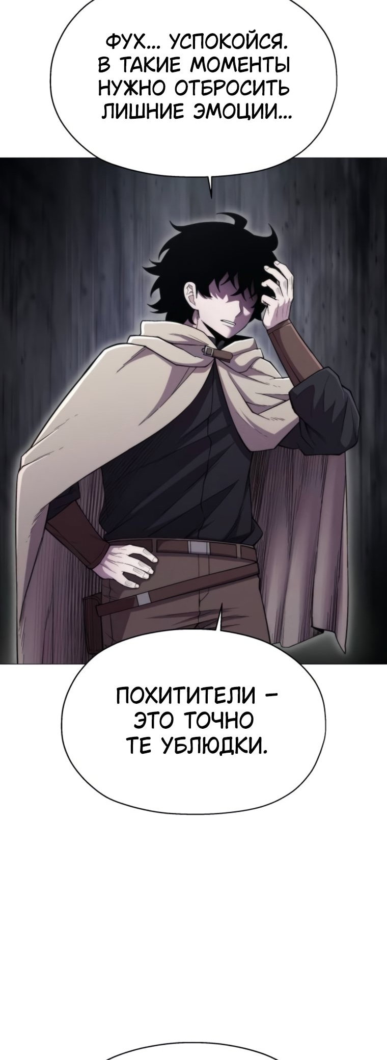 Манга Колорист - Глава 18 Страница 20