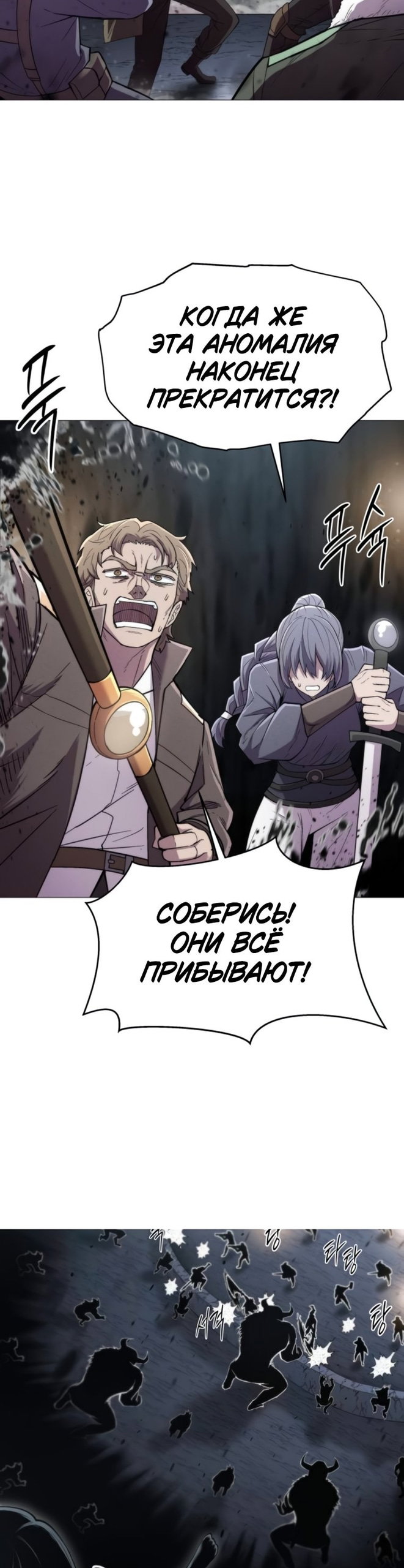 Манга Колорист - Глава 18 Страница 3