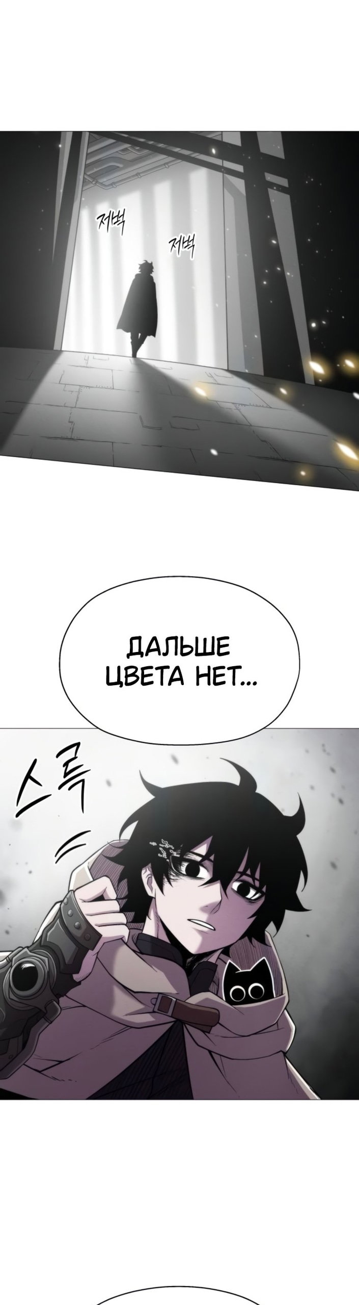 Манга Колорист - Глава 18 Страница 29