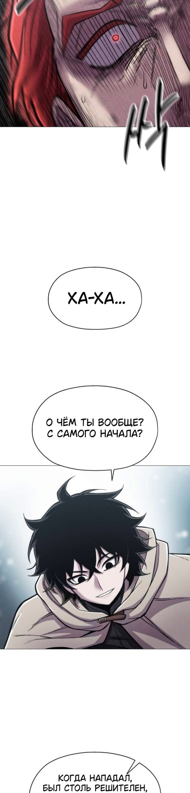Манга Колорист - Глава 16 Страница 37