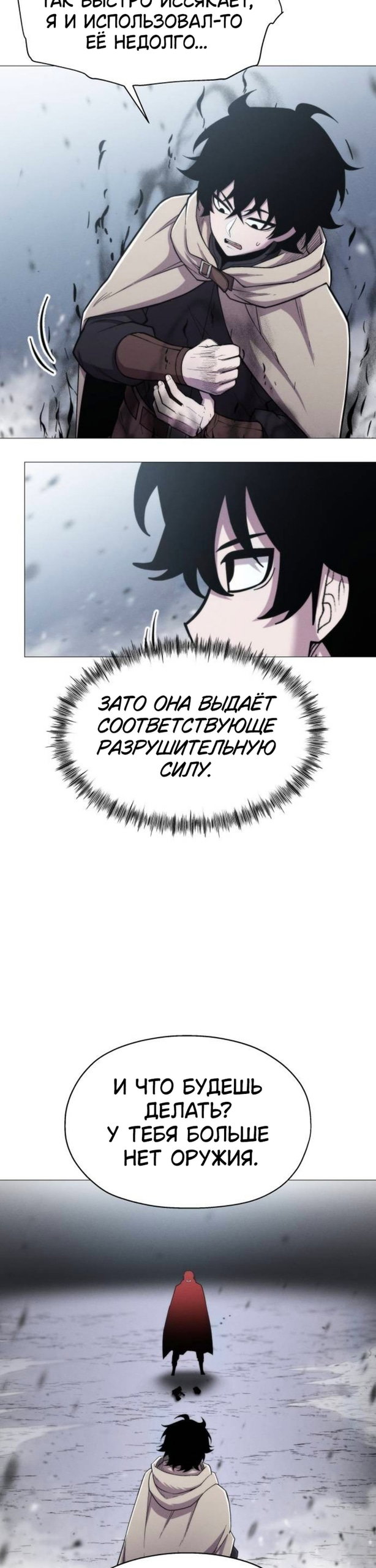 Манга Колорист - Глава 16 Страница 18