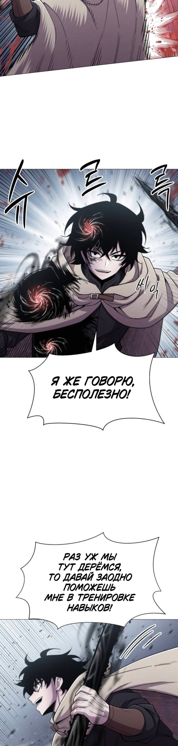 Манга Колорист - Глава 16 Страница 10