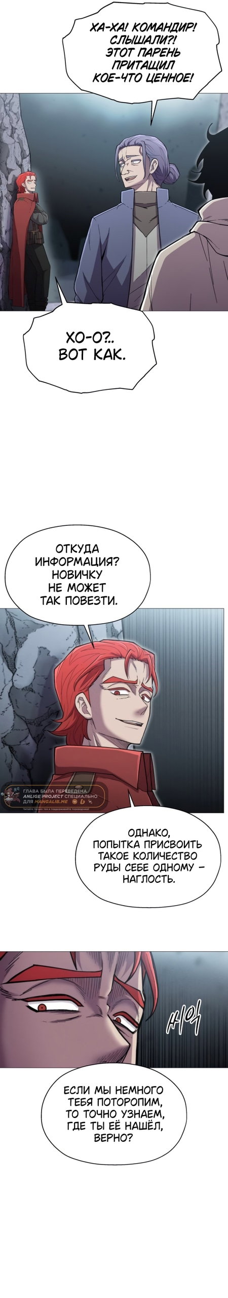 Манга Колорист - Глава 15 Страница 3