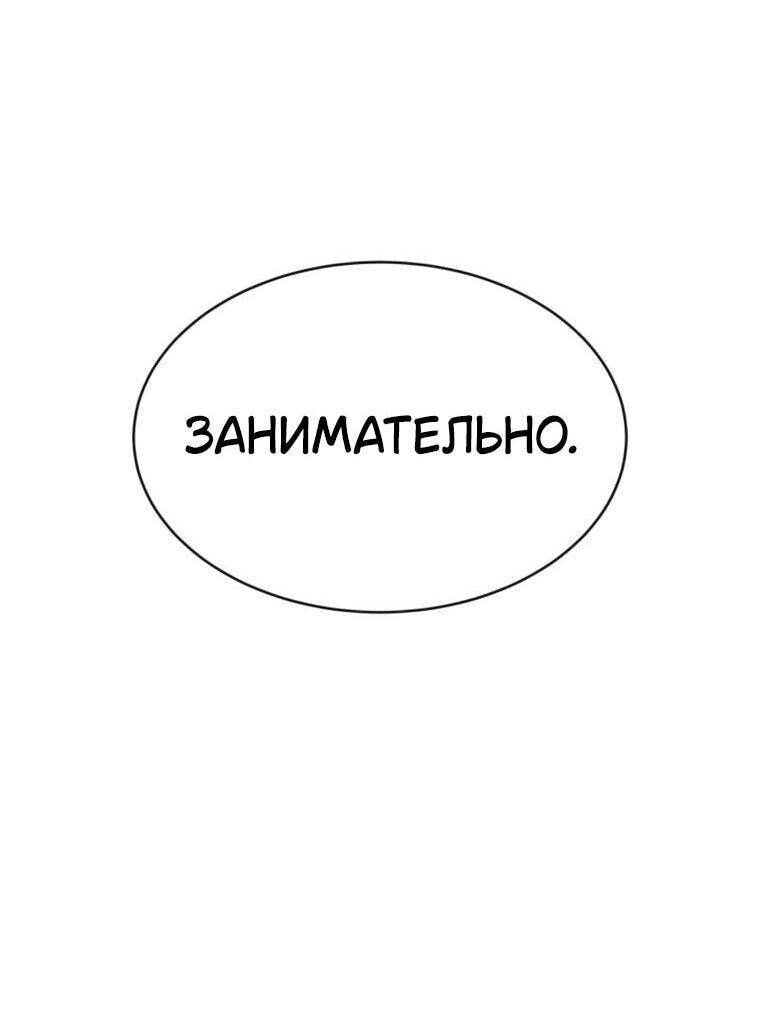 Манга Колорист - Глава 13 Страница 45