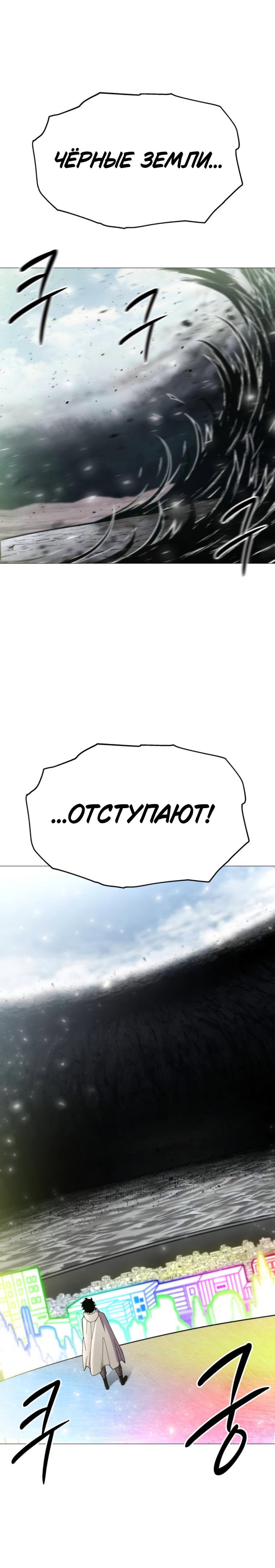 Манга Колорист - Глава 13 Страница 96