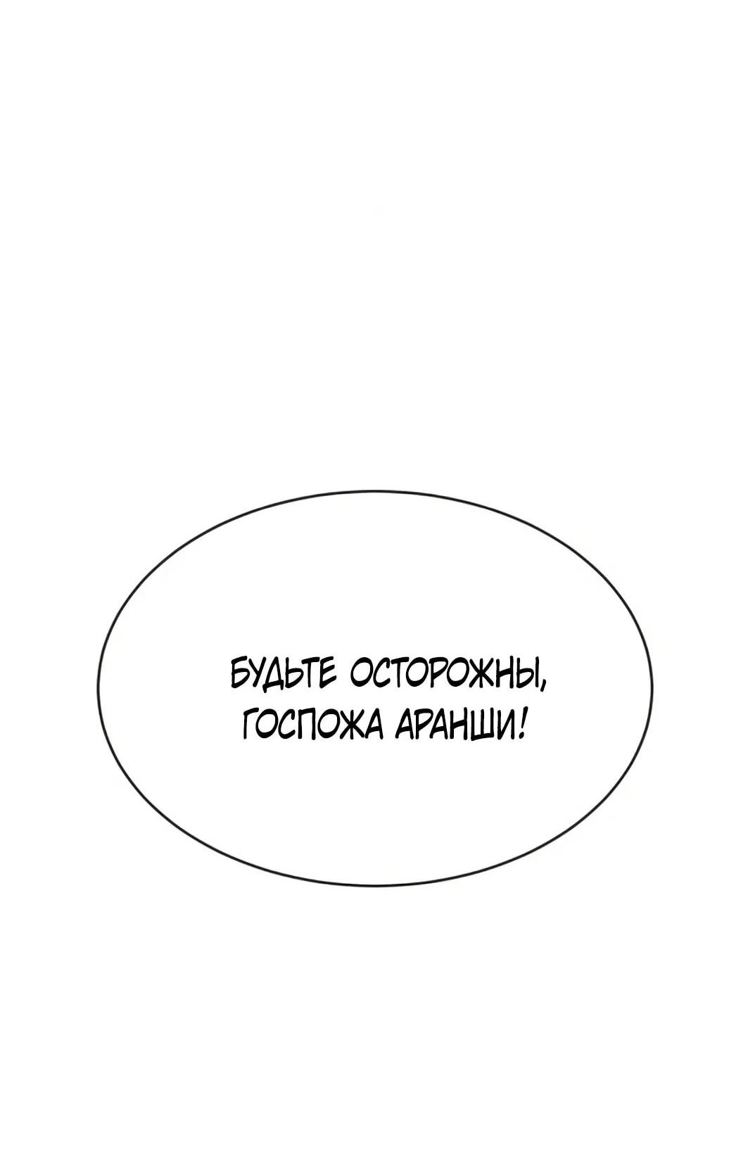 Манга Колорист - Глава 10 Страница 39