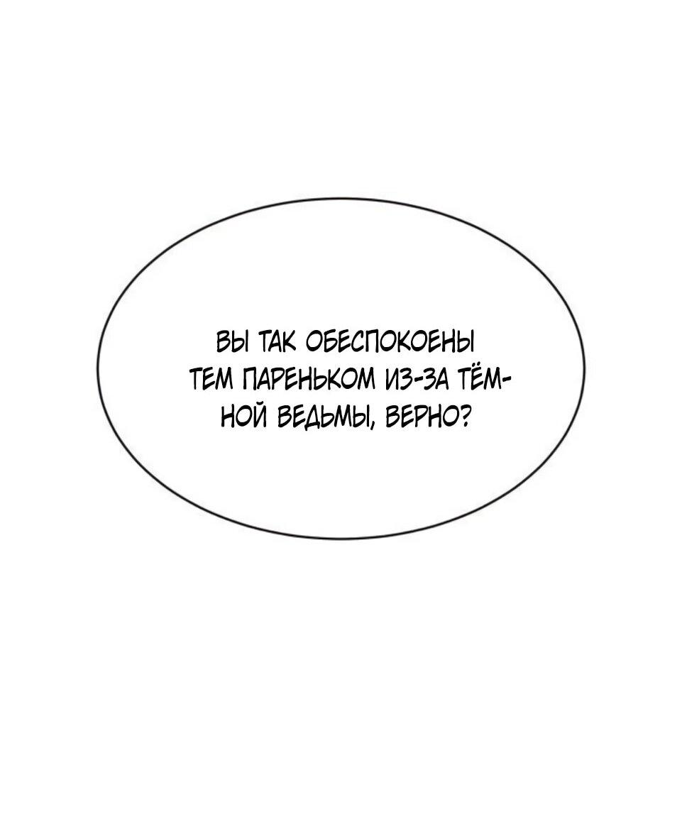 Манга Колорист - Глава 9 Страница 17