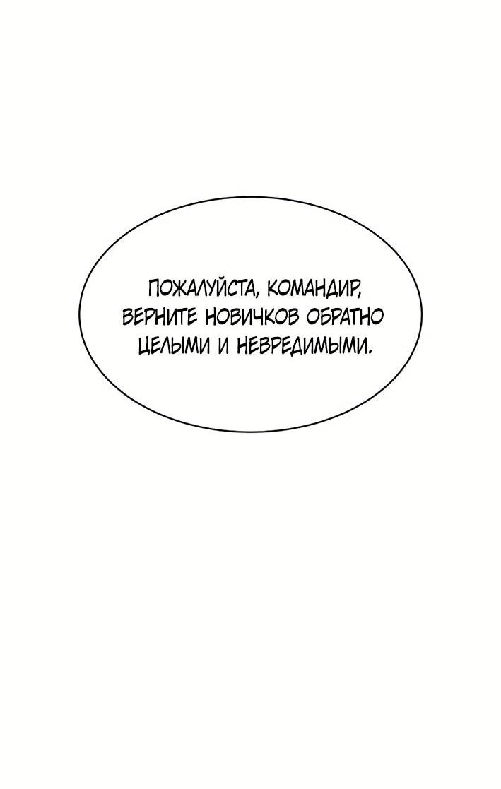 Манга Колорист - Глава 6 Страница 50