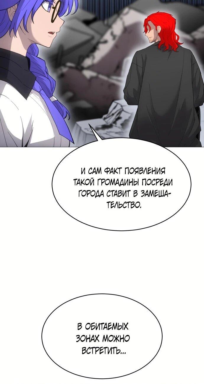Манга Колорист - Глава 2 Страница 14