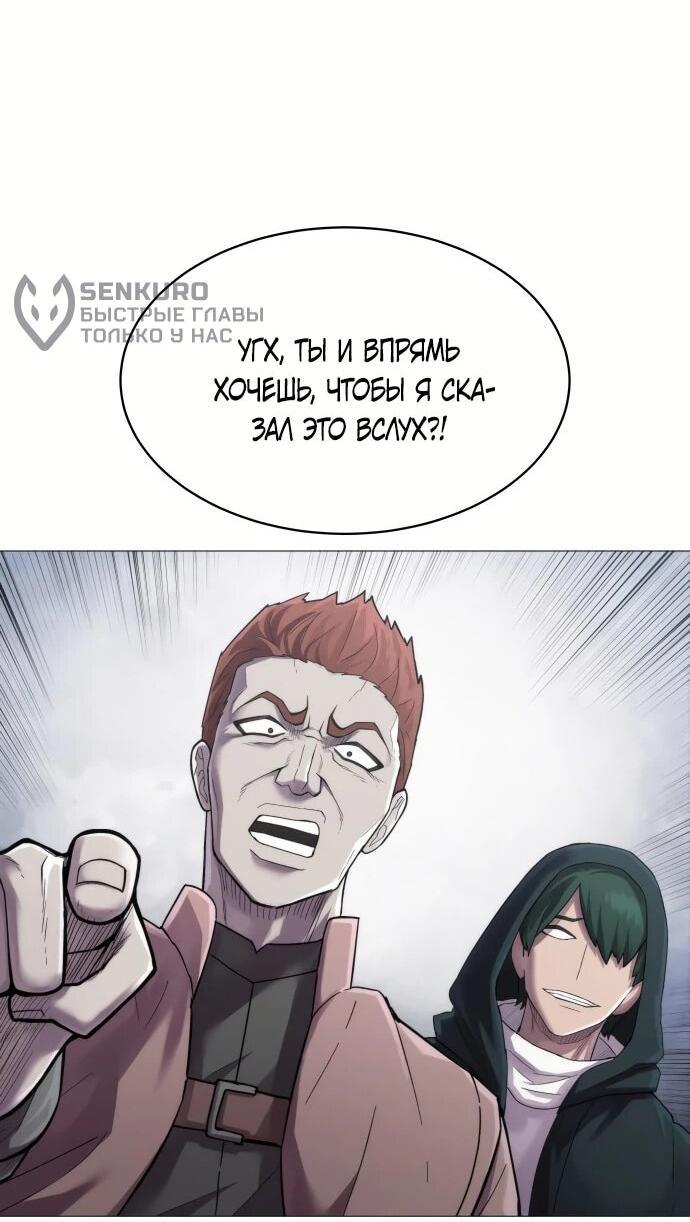 Манга Колорист - Глава 1 Страница 21