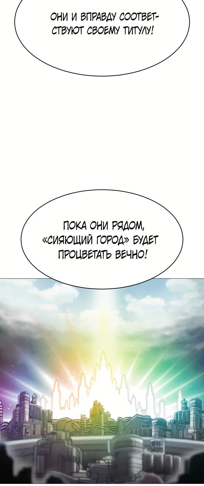 Манга Колорист - Глава 1 Страница 13