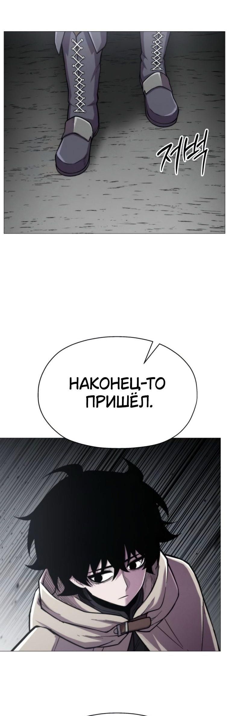 Манга Колорист - Глава 19 Страница 10