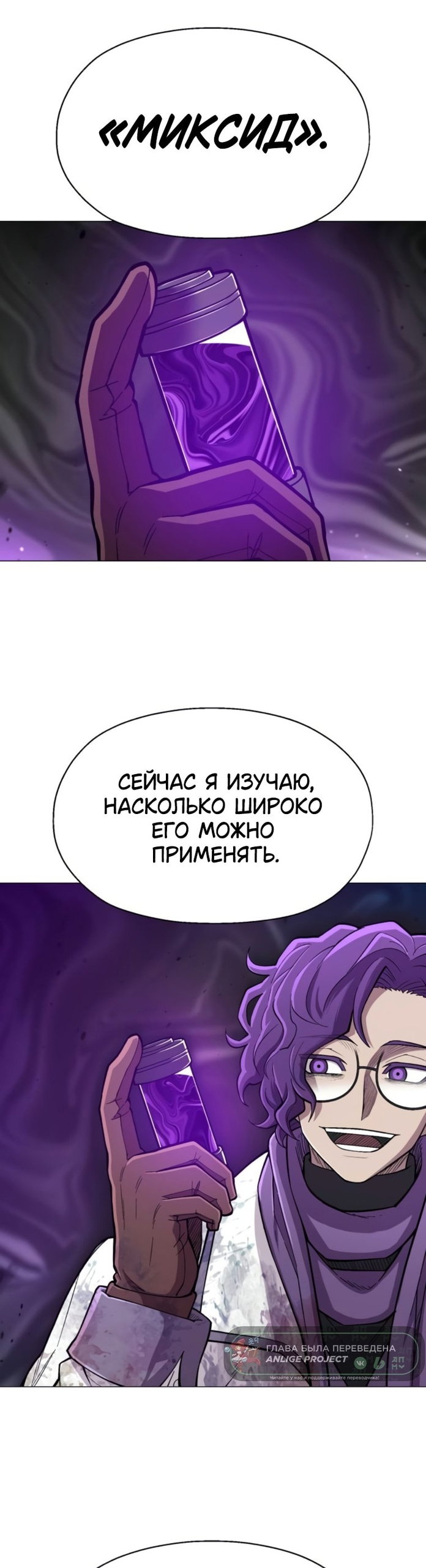 Манга Колорист - Глава 21 Страница 26