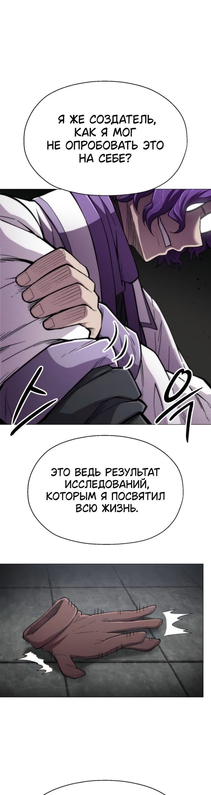 Манга Колорист - Глава 21 Страница 34