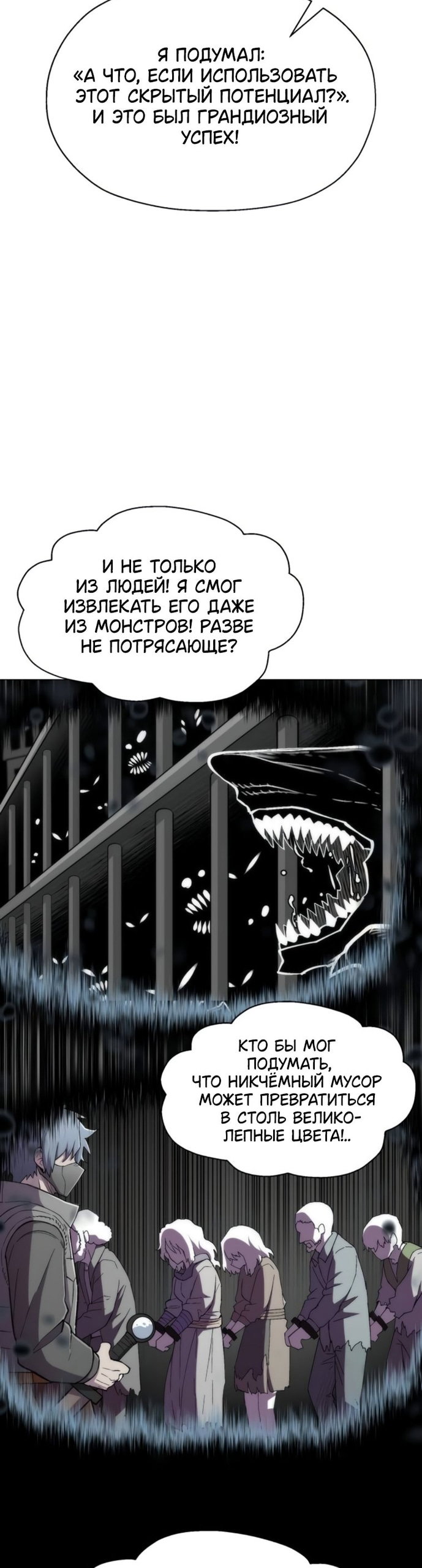 Манга Колорист - Глава 21 Страница 24
