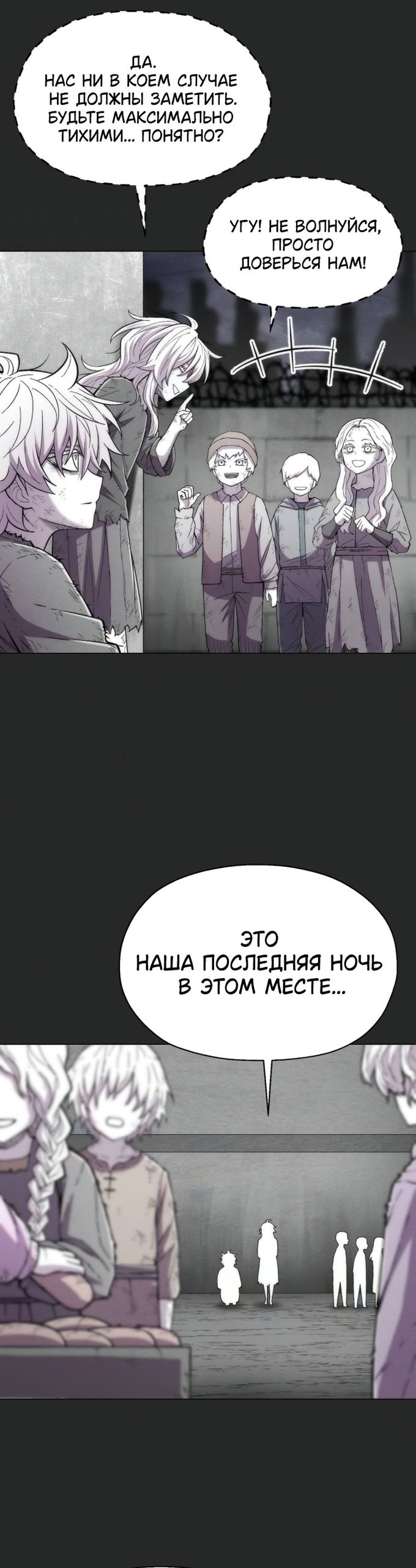 Манга Колорист - Глава 25 Страница 29