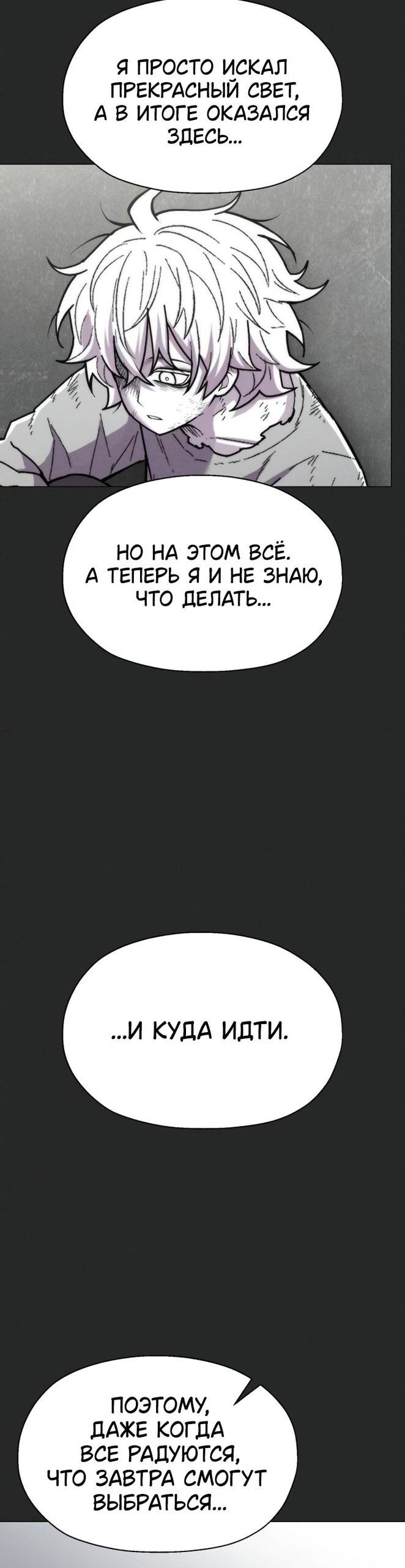 Манга Колорист - Глава 25 Страница 35