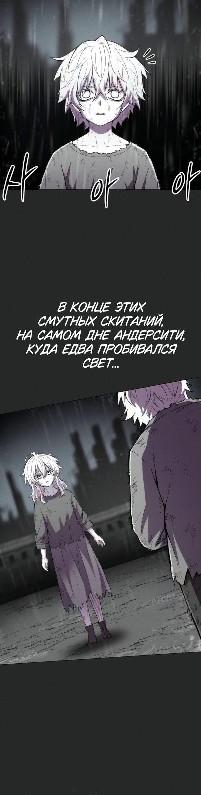 Манга Колорист - Глава 25 Страница 9