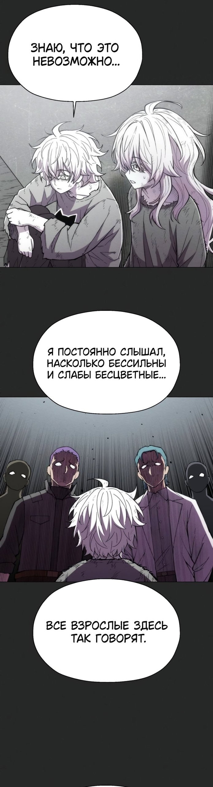 Манга Колорист - Глава 25 Страница 34