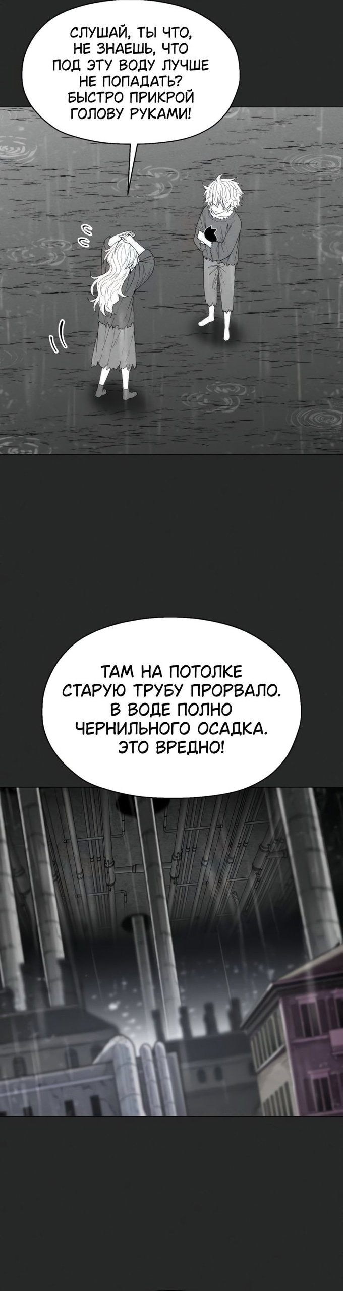Манга Колорист - Глава 25 Страница 11