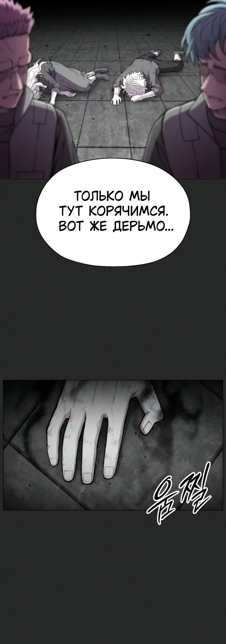 Манга Колорист - Глава 25 Страница 53
