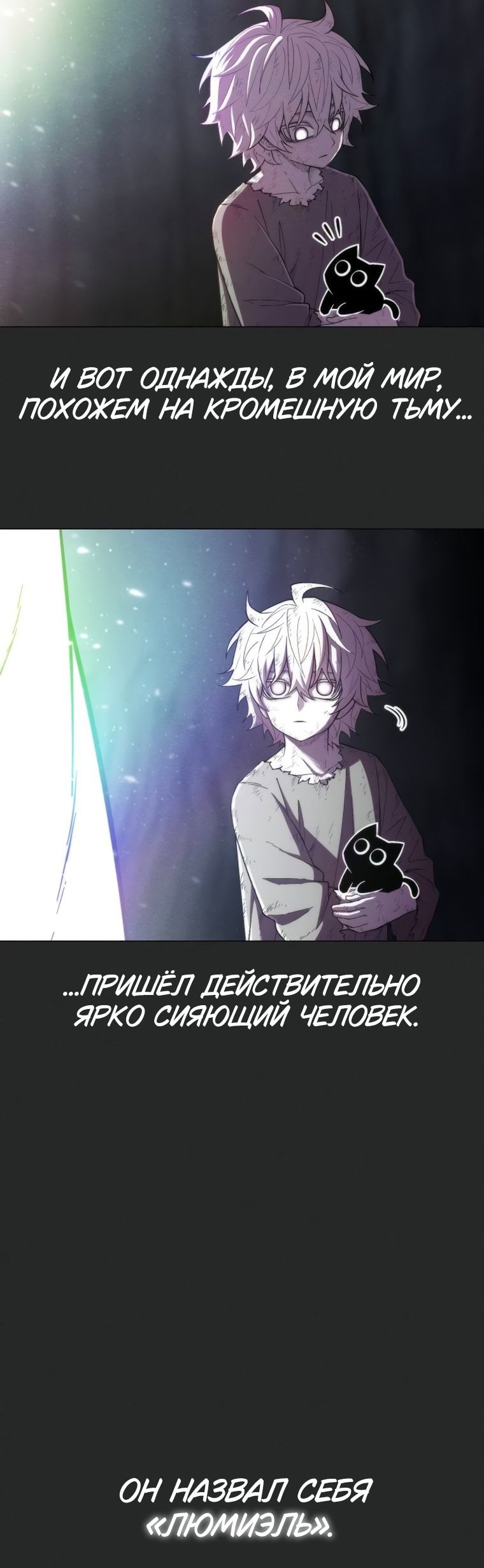 Манга Колорист - Глава 25 Страница 5