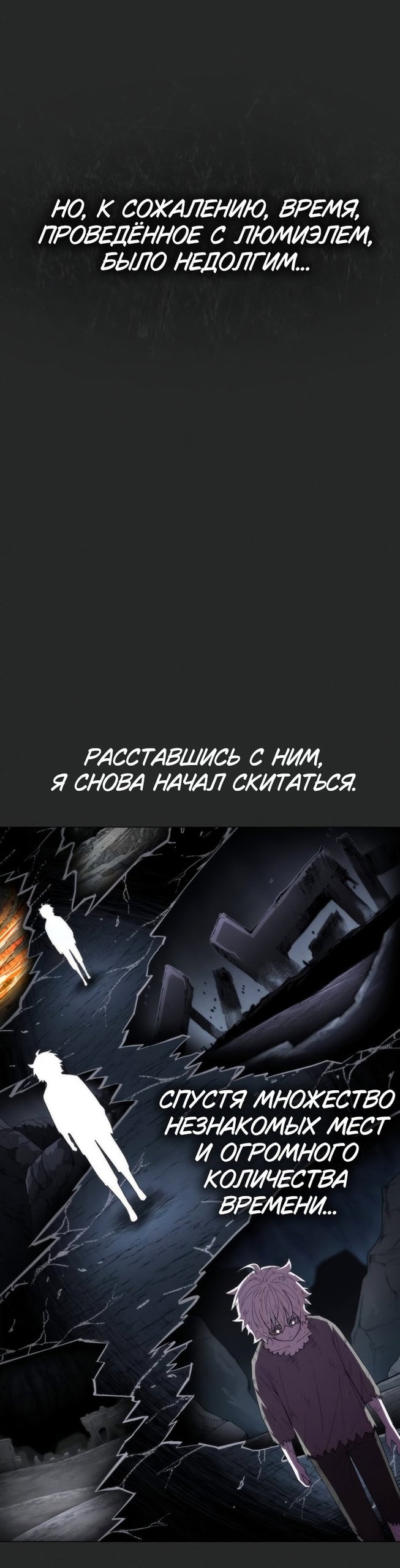 Манга Колорист - Глава 25 Страница 6