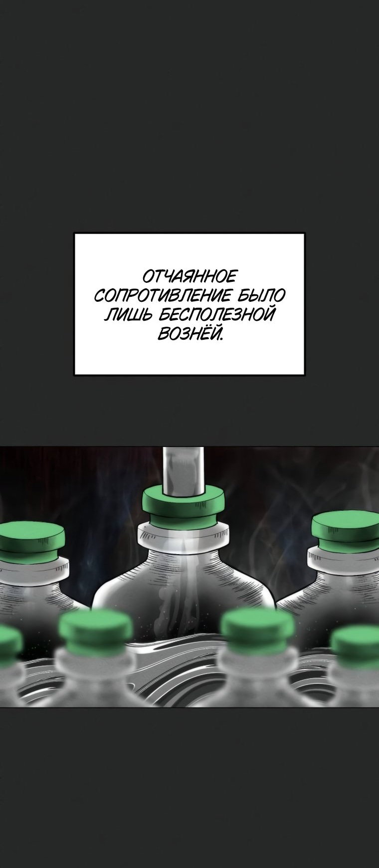 Манга Колорист - Глава 25 Страница 44