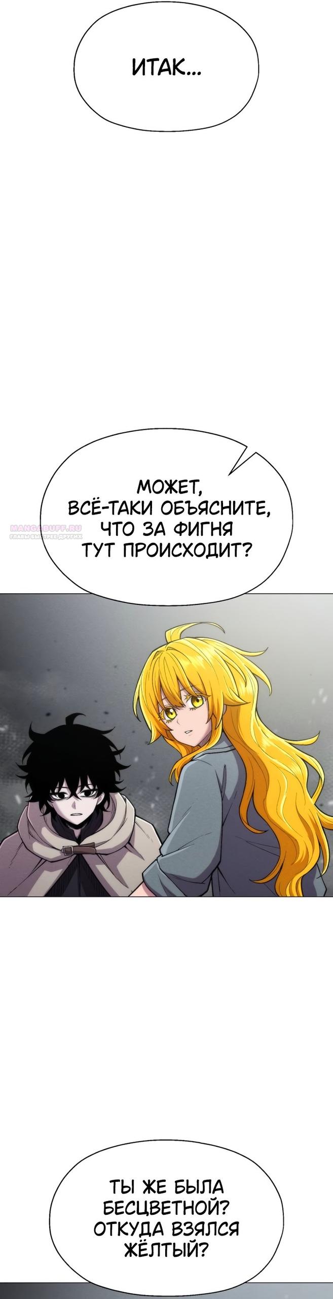 Манга Колорист - Глава 26 Страница 14