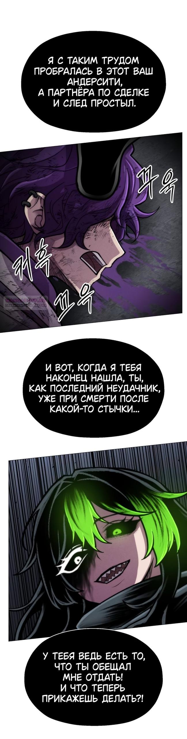 Манга Колорист - Глава 26 Страница 54