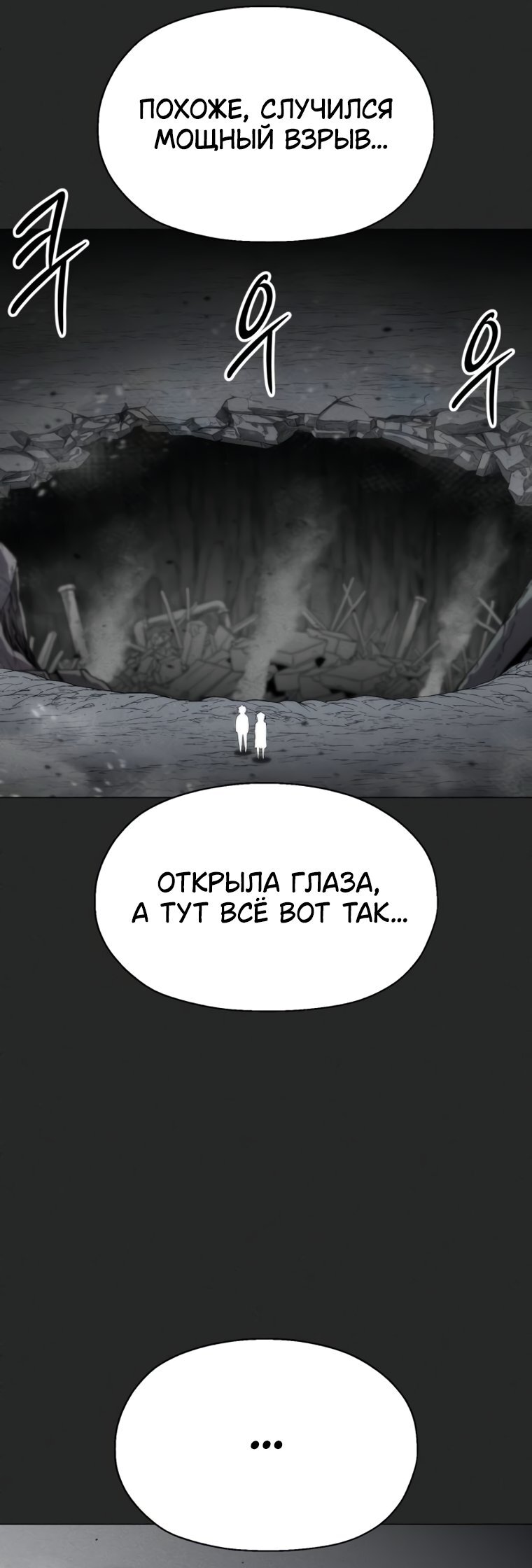 Манга Колорист - Глава 26 Страница 4