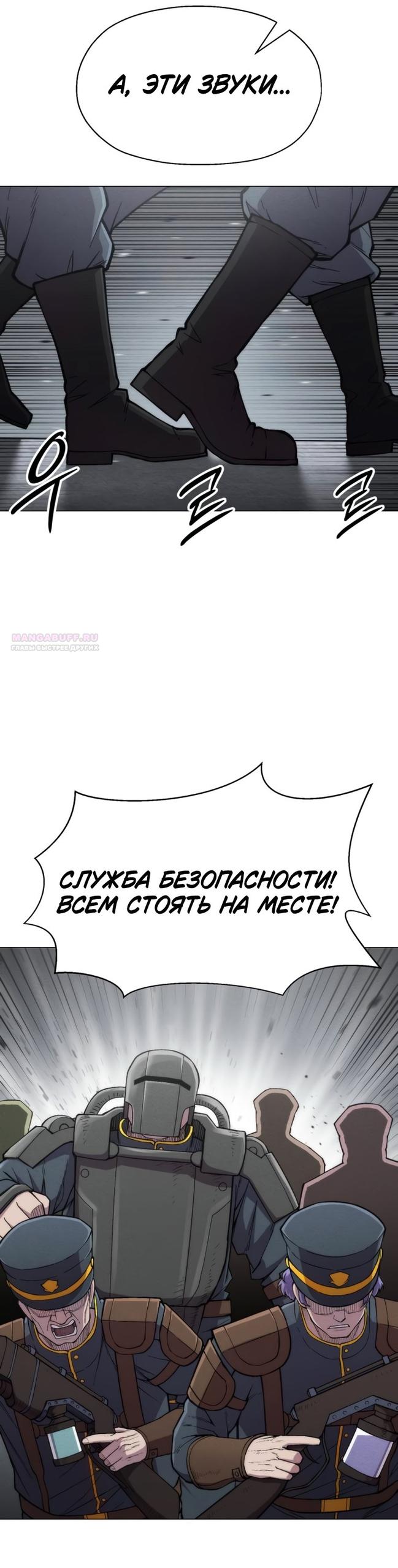 Манга Колорист - Глава 26 Страница 34