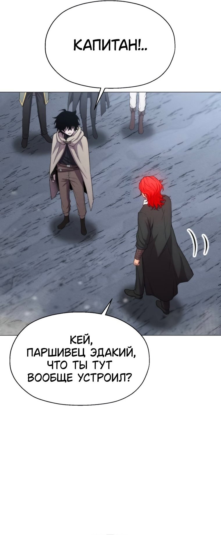 Манга Колорист - Глава 27 Страница 22