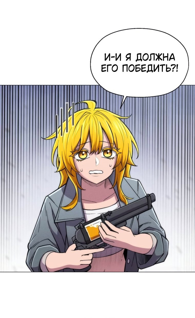 Манга Колорист - Глава 27 Страница 42