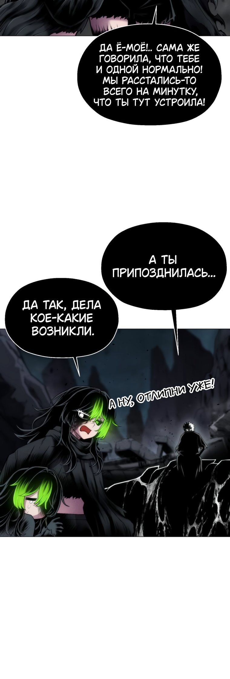 Манга Колорист - Глава 27 Страница 3