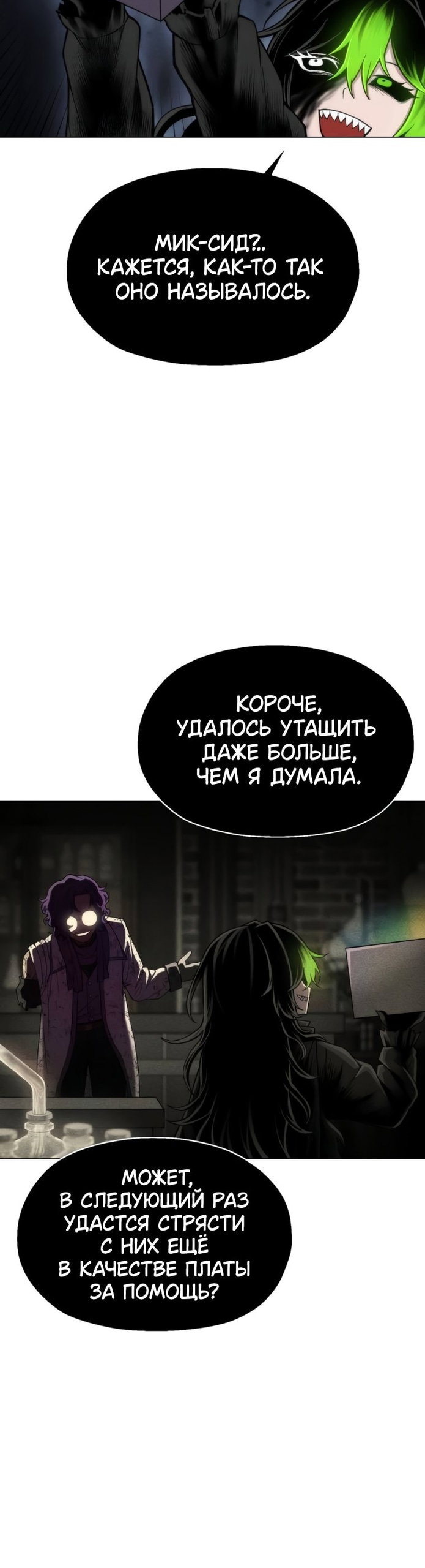Манга Колорист - Глава 27 Страница 5