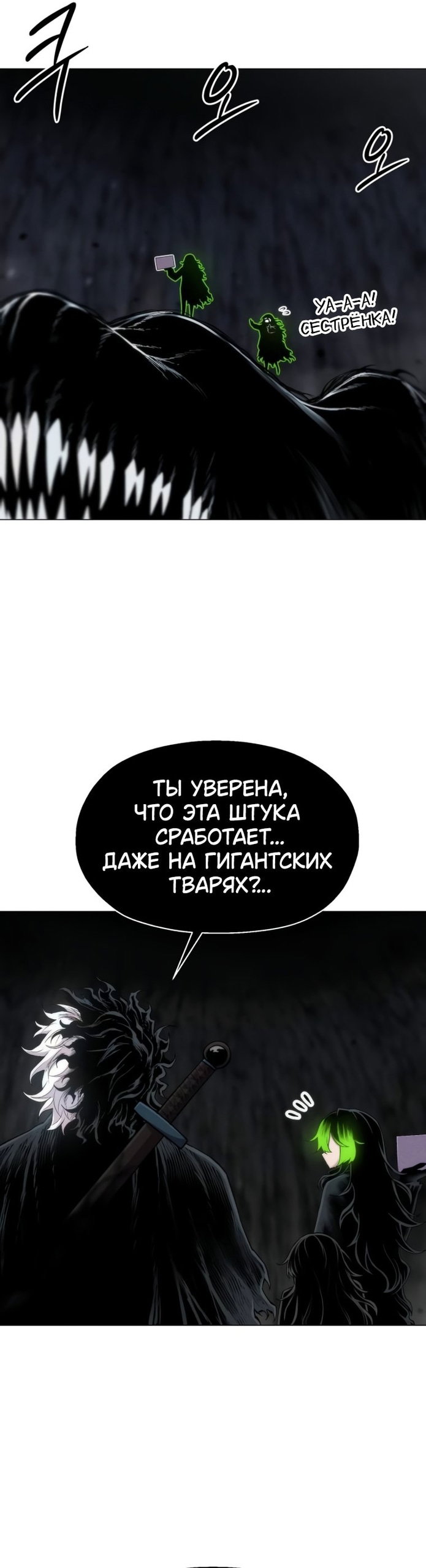Манга Колорист - Глава 27 Страница 9
