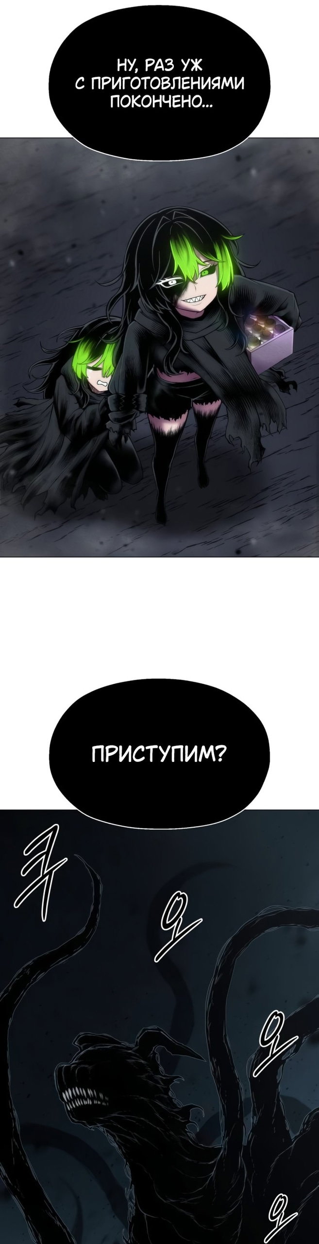 Манга Колорист - Глава 27 Страница 6