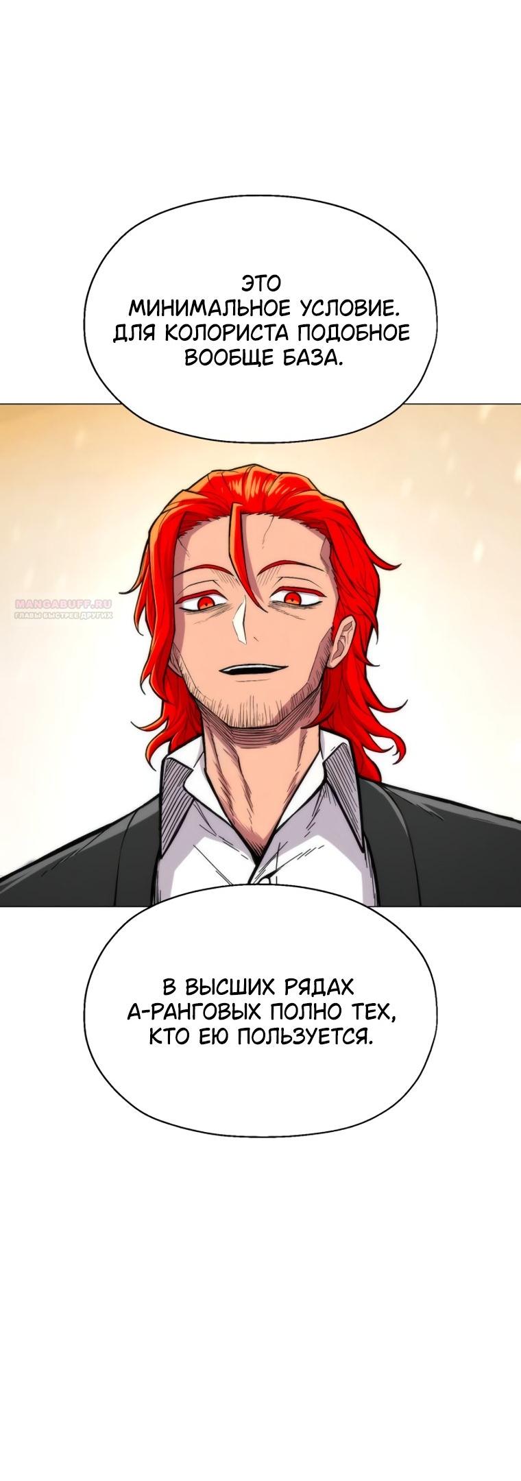 Манга Колорист - Глава 28 Страница 26