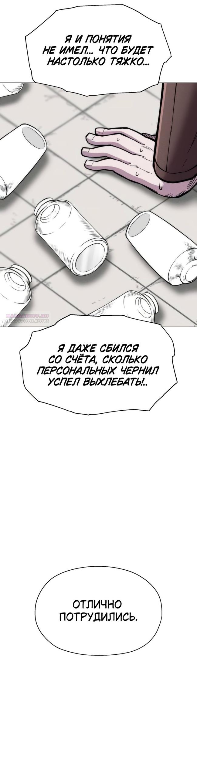 Манга Колорист - Глава 28 Страница 58