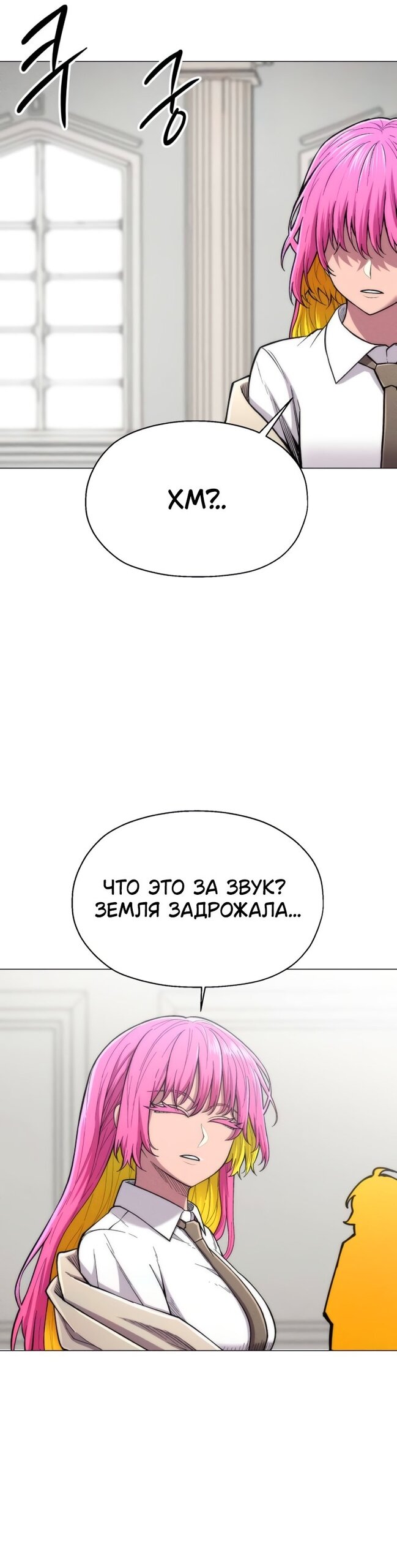 Манга Колорист - Глава 29 Страница 52