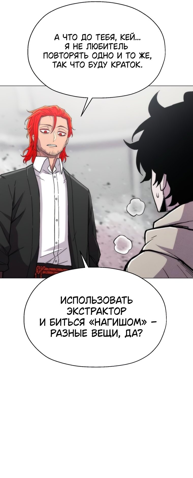 Манга Колорист - Глава 29 Страница 32