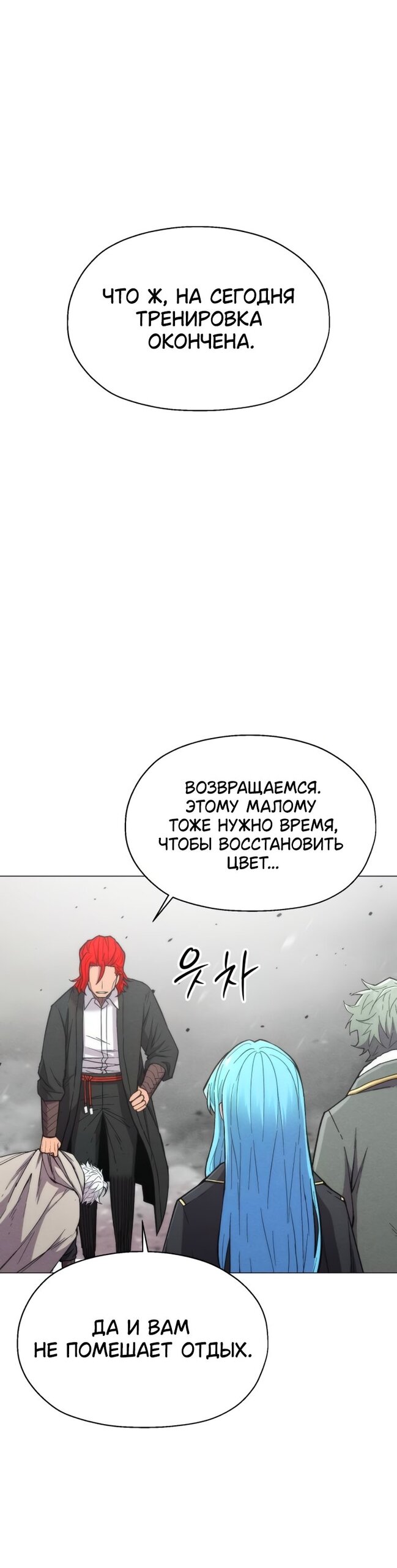 Манга Колорист - Глава 29 Страница 47